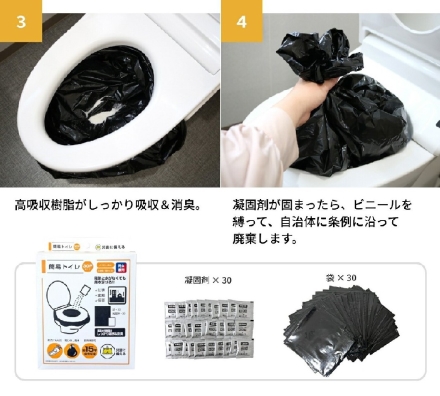 簡易トイレ30セット 防災 携帯トイレ 凝固剤 災害用 非常用