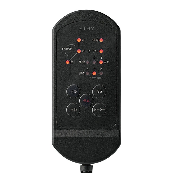 エイミー スイッチチェア マッサージチェア 肘付き リクライニング AIM-133 ブラウン