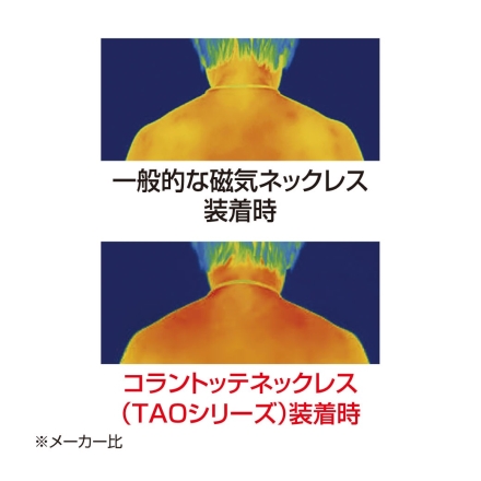 コラントッテ 磁気ネックレス オルト ABARA 管理医療機器 ブラック・Lサイズ
