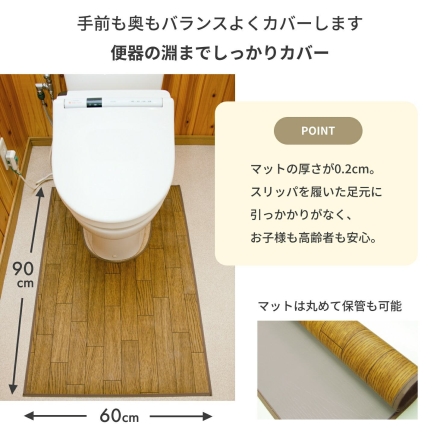 拭ける!木目調トイレ用マット レギュラー トイレマット トイレ敷 トイレ敷き トイレ用品 トイレタリー トイレ マット 拭ける