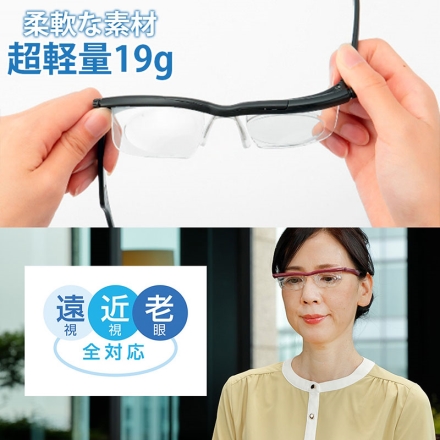 度数調節メガネ ドゥーライフワン 老眼鏡 近視 遠視 プレスビー シニアグラス 男女兼用 調節機能付き 災害 防災 旅行 予備 医療機器認証