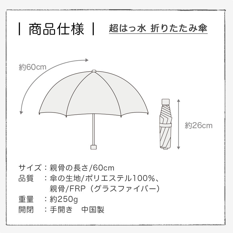 折りたたみ傘 レディース 雨傘 大きめ 60cm 8本骨 手開き 超撥水 aquas hack バイカラー ベージュ