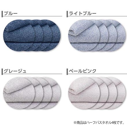 ハーフ バスタオル 4枚 セット 今治 タオル DAILY PRAIRIE ドライフォルム ペールピンク