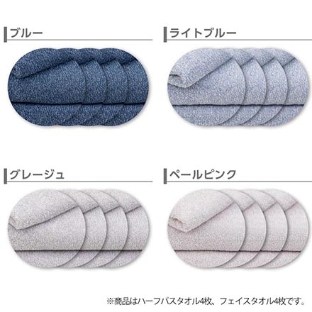 ハーフ バスタオル 4枚 + フェイスタオル 4枚 セット 今治 タオル DAILY PRAIRIE ドライフォルム ペールピンク