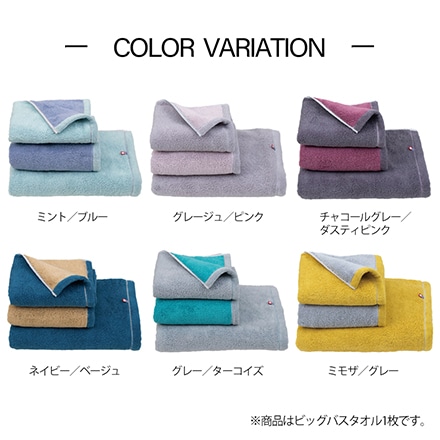 ビッグ バスタオル 今治 タオル DAILY PRAIRIE リバーシブル グレー/ターコイズ