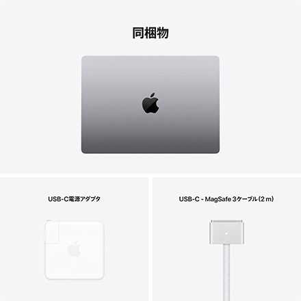 Apple MacBook Pro 14インチ 512GB SSD 8コアCPUと14コアGPUを搭載したApple M1 Proチップ - スペースグレイ