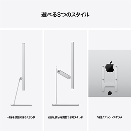 Apple Studio Display - Nano-textureガラス - VESAマウントアダプタ (スタンドは含まれません。)