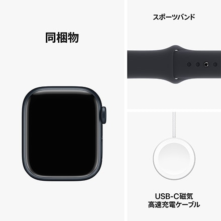 Apple Watch Series 9（GPSモデル）- 41mmミッドナイトアルミニウムケースとミッドナイトスポーツバンド - S/M