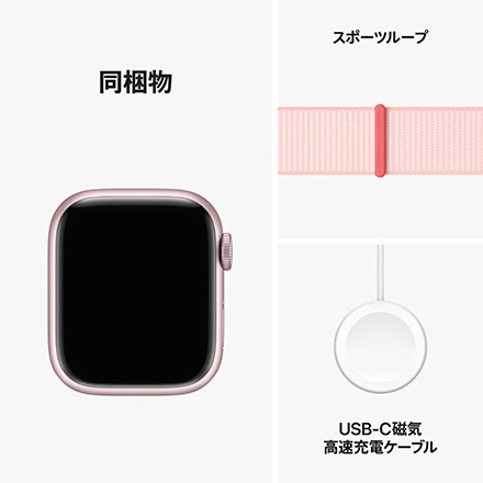 Apple Watch Series 9（GPSモデル）- 41mmピンクアルミニウムケースとライトピンクスポーツループ