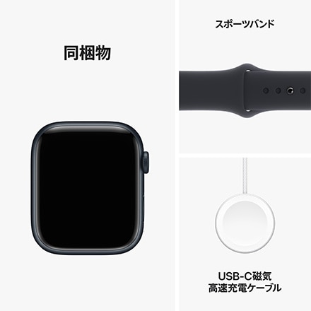 Apple Watch Series 9（GPSモデル）- 45mmミッドナイトアルミニウムケースとミッドナイトスポーツバンド - S/M