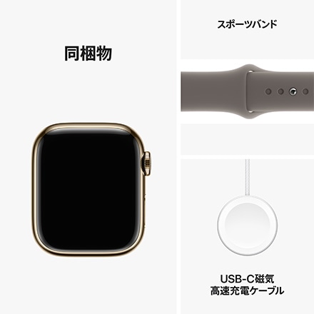 Apple Watch Series 9（GPS + Cellularモデル）- 41mmゴールドステンレススチールケースとクレイスポーツバンド - S/M