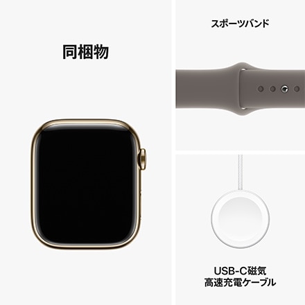 Apple Watch Series 9（GPS + Cellularモデル）- 45mmゴールドステンレススチールケースとクレイスポーツバンド - S/M