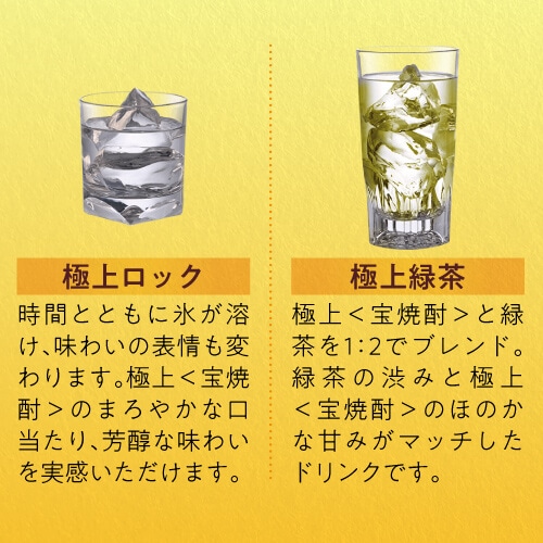 極上宝焼酎 25度 4Lペット 4000ml×4本 1ケース 焼酎甲類 KOB