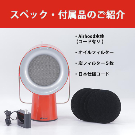 BRIGHT DIY エアフード Airhood コードレスタイプ スペースブラック