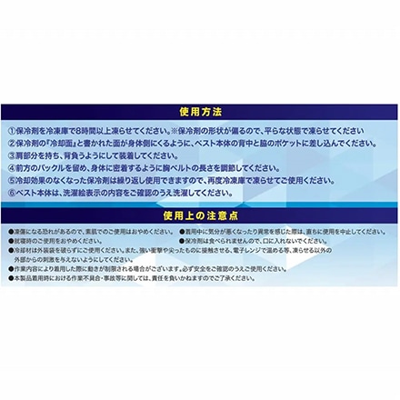 エトス 保冷ベスト フリーサイズ 保冷剤8個付き