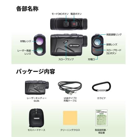 グリーンオン ゴルフ距離計 レーザーキャディー GL04 LASER CADDIE