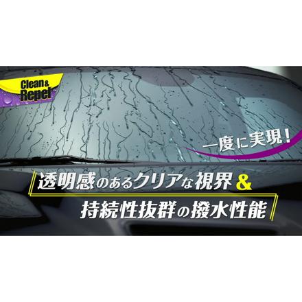 呉工業 クレ 洗車用品 ストーナー ガラスクリーナー&撥水コート クリーン&リペル 1731