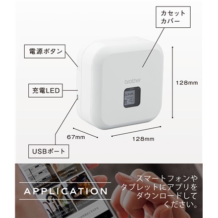 ブラザー brother ラベルライター ピータッチキューブ P-TOUCH CUBE ホワイト 白 PT-P710BT