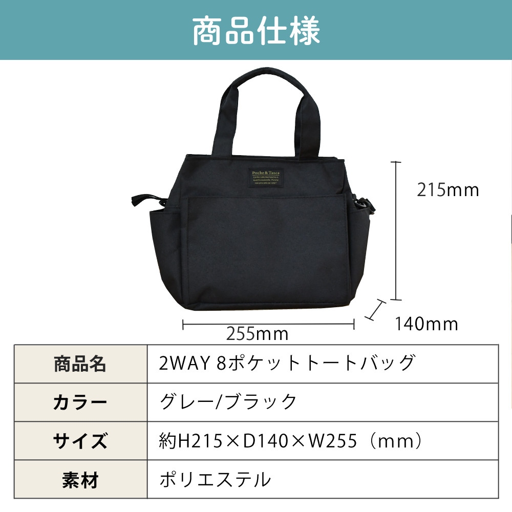 2WAY ミニトートバッグ ショルダーバッグ ブラック 多ポケット 8ポケット レディース メンズ