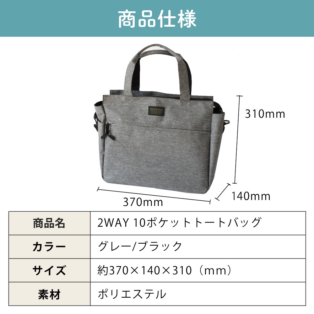 2WAY トートバッグ ショルダーバッグ ブラック A4サイズ対応 多ポケット 10ポケット レディース メンズ
