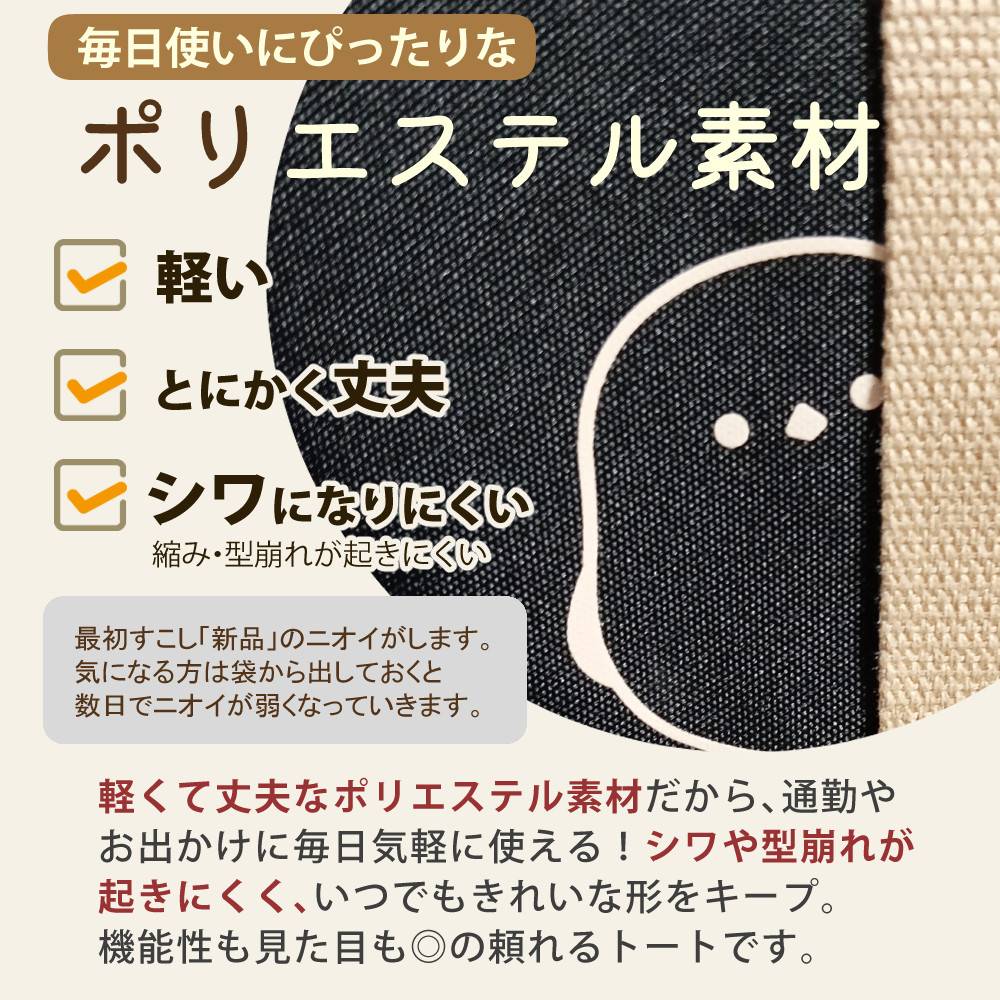 カワヨシ 仕切り付 トートバック A5サイズ シマエナガデザイン カーキ×ベージュ