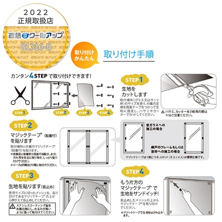 窓に貼るだけ セキスイ 遮熱クールアップ 100×230cm 遮熱シート ロング