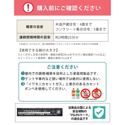 イワタニ カセットフー こんろ＆ストーブ イザまる CB-IZ-1