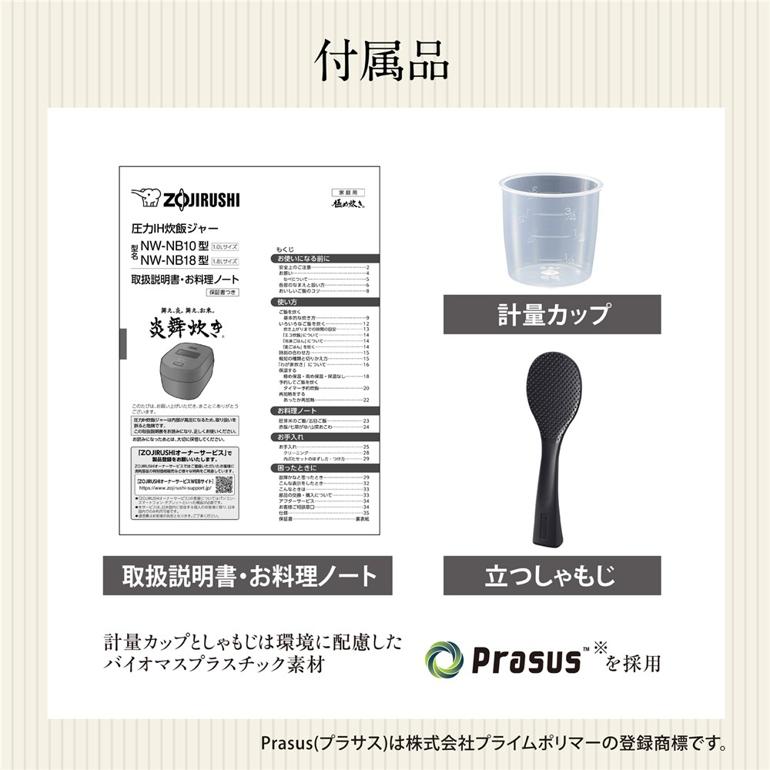 象印 炊飯器 5.5合炊き 圧力IH炊飯ジャー 炎舞炊き NW-NB10-BZ スレートブラック