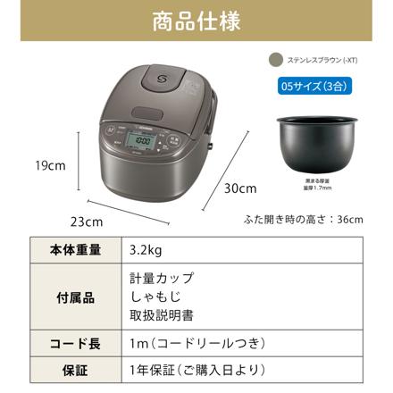 象印 炊飯器 3合炊き 小容量 IH炊飯ジャー 極め炊き NP-GS05-XT ステンレスブラウン