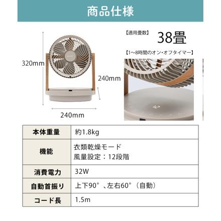 QUADS サーキュレーター ツインブレード3D デュオエアDC QS507 グレージュウッド
