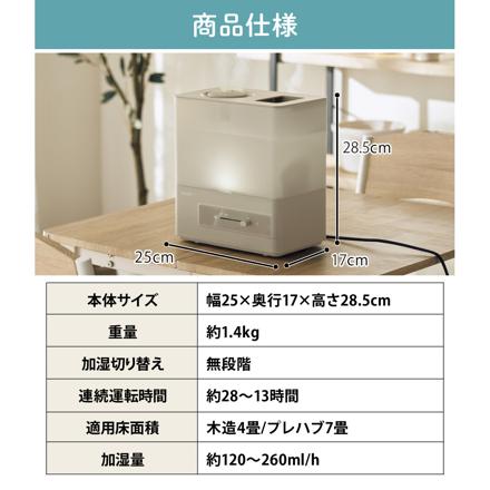QUADS 上部給水式超音波加湿器 ERU MOIST エルモイスト QS640 グレージュ