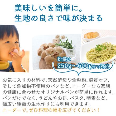 日本ニーダー 家庭用パンニーダー PK660D パンこね器