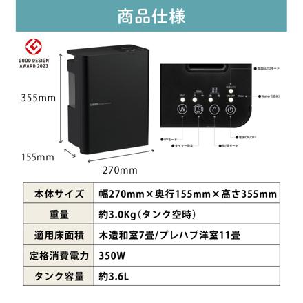 サンカ UVスチーム式加湿器 SSH-4100UVBK ブラック