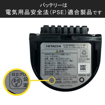 日立 スティッククリーナー （コードレス式） パワかるスティック PV-BL50L