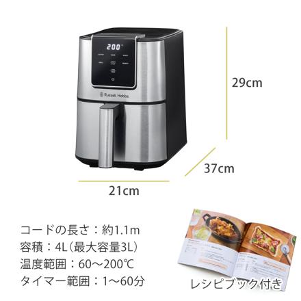 ラッセルホブス エアフライオーブン 1420JP
