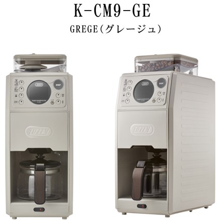 Toffy 全自動ミル カスタムドリップコーヒーメーカー K-CM9-GE グレージュ ラドンナ