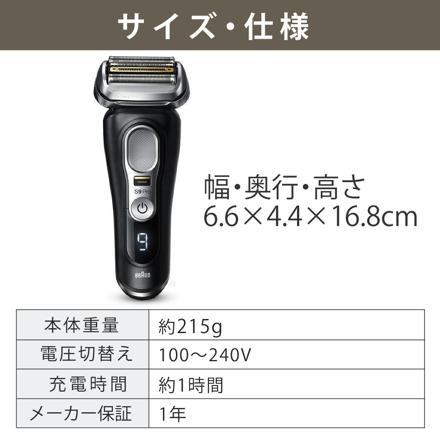 メンズシェーバー ブラウン 9450CC-V シリーズ9 Pro