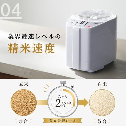 山本電気 精米機 ライスクリーナー 匠味米 YE-RC52W ホワイト