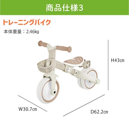 三輪車 GLOBBER グロッパーおもちゃ ラーニングトライク 3in1 プラスECO ココナッツ