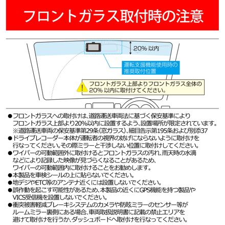 コムテック ドライブレコーダーZDR-550D