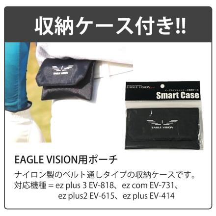 朝日ゴルフ イーグルビジョン ゴルフ用GPSナビ イージープラス4 EV-235 & スマートケース EV-551 セット (EAGLE VISION ez plus4)