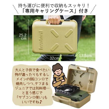 イワタニ カセットコンロ カセットフー タフまるジュニア CB-ODX-JR オリーブ & キャプテンスタッグ ラウンド グリルパン 20cm UG-1580 ＆ キャプテンスタッグ ラウンドグリルバッグ UG-1587 セット