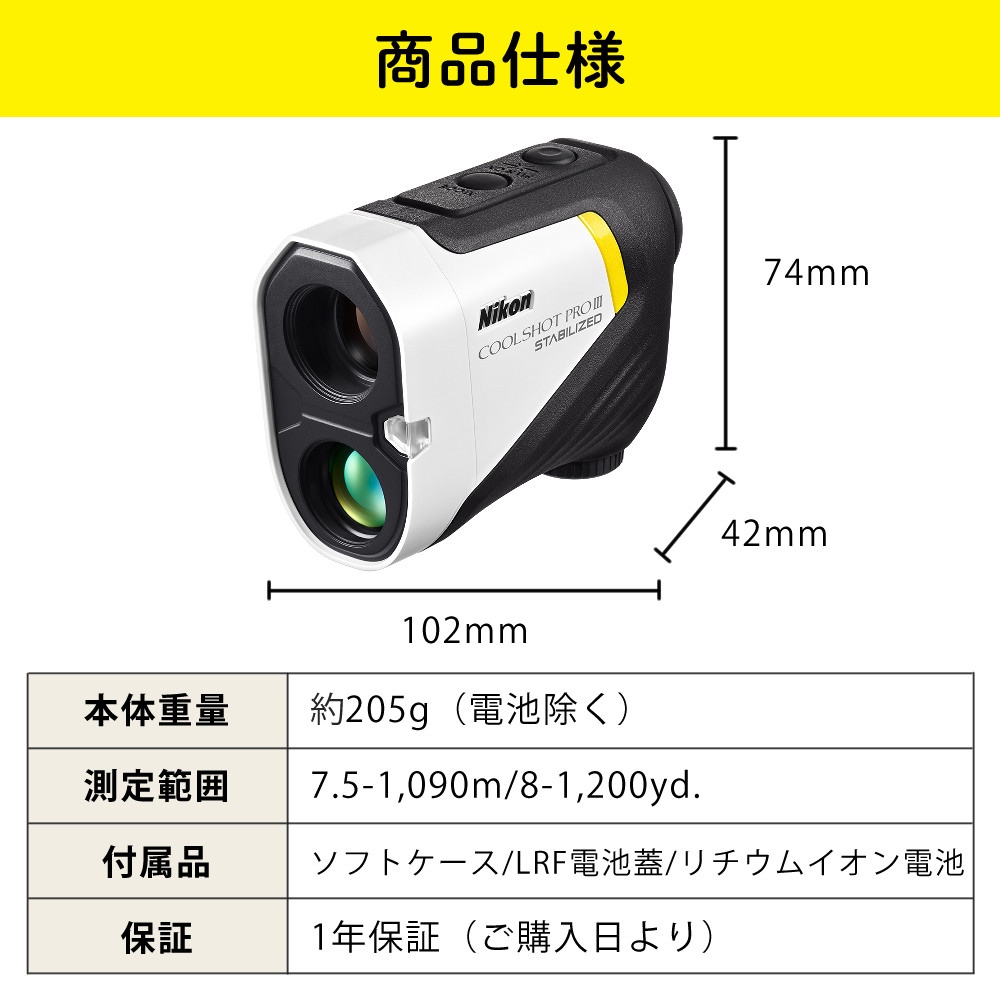 Nikon レーザー距離計 COOLSHOT PROIII STABILIZED ＋ ゴルフボール ＋ ツアーティー ＋リチウム電池 レーザー距離計 ゴルフ 飛距離 クールショット ニコン