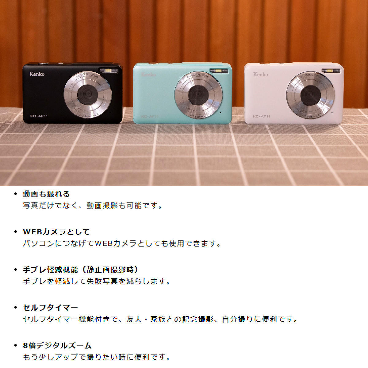 ケンコー コンパクトデジタルカメラ KC-AF11 BK ブラック ＆ microSD32GB ＆ 交換バッテリー NP-6L & クッションポーチ ＆ 液晶保護フィルム