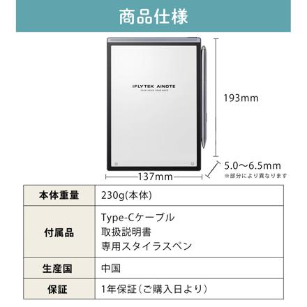 iFLYTEK スマートノートAINOTE Air2＆純正ケース ネイビーブルー＆純正替え芯（5本入）＆AC充電器