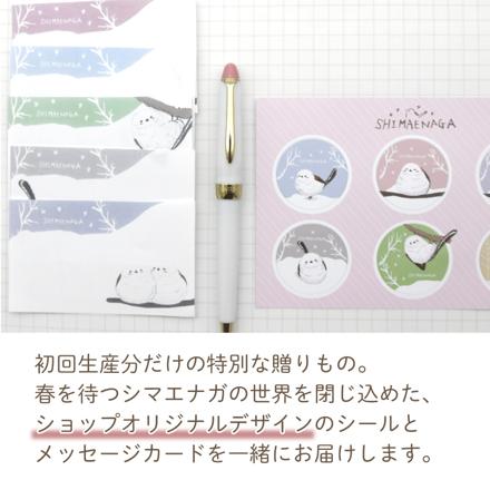 セーラー万年筆 ホームショッピングオリジナル ボールペン 春を待つシマエナガ