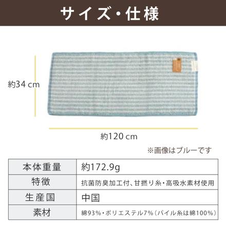 ココチエナライン スリムバスタオル CE-10023 B ブルー 4枚セット