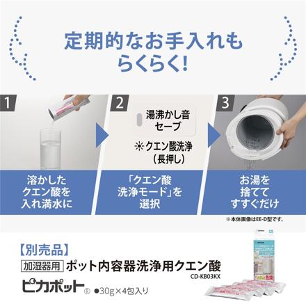 象印 スチーム式加湿器 4.0L EE-TC60 ソフトブラック お試し用ピカポット付き
