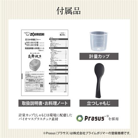 北海道米10kgセット 象印 炊飯器 1升炊き 圧力IH炊飯ジャー 炎舞炊き NX-AA18-WZ 白 ゆめぴりか