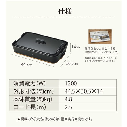 象印 ホットプレート スタン STAN. EA-FA10-BA ＆ たこ焼きプレート EA-YF01 ＆ ピック ＆ 油引き セット